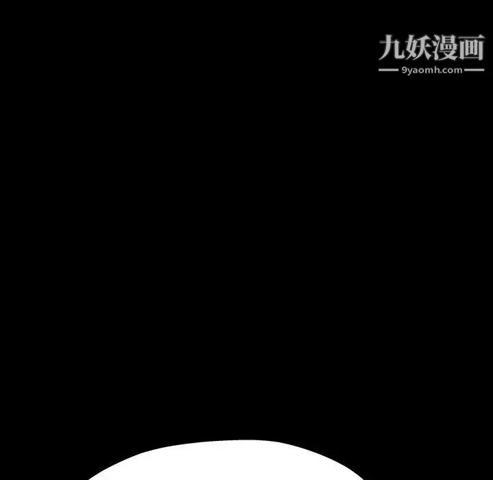 单身爸爸想恋爱 第5话 第96页