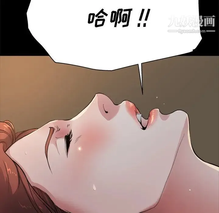 单身爸爸想恋爱 第5话 第121页