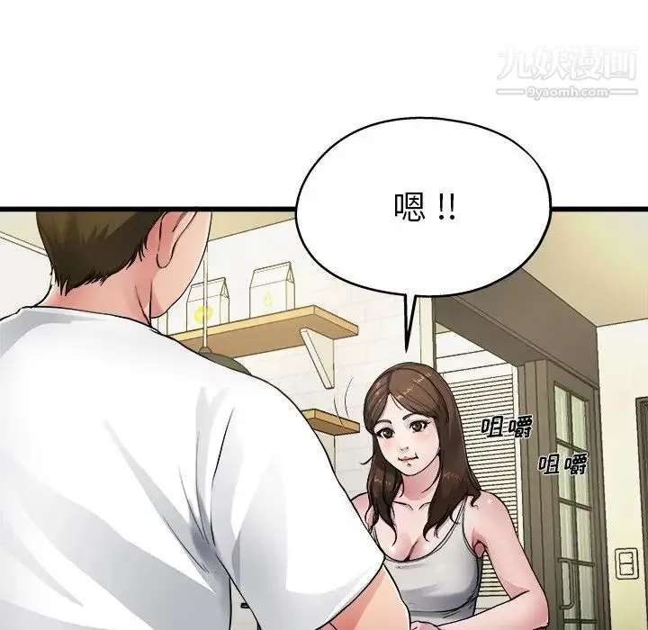 单身爸爸想恋爱 第5话 第10页