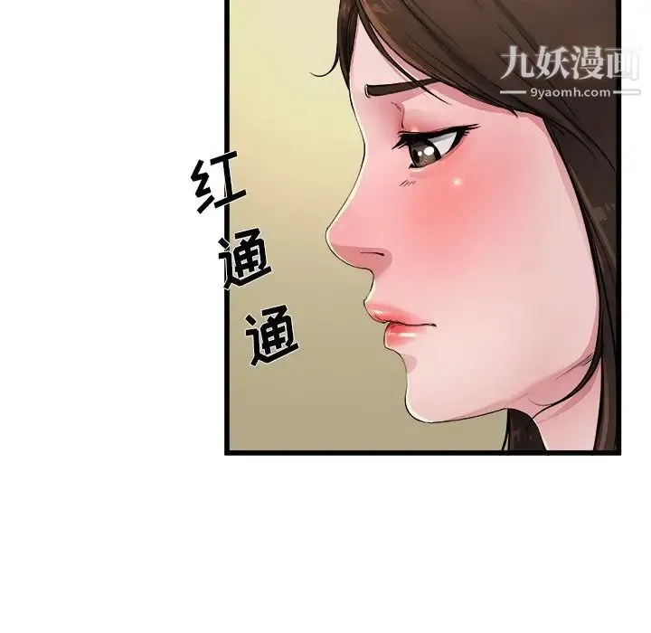 单身爸爸想恋爱 第5话 第24页