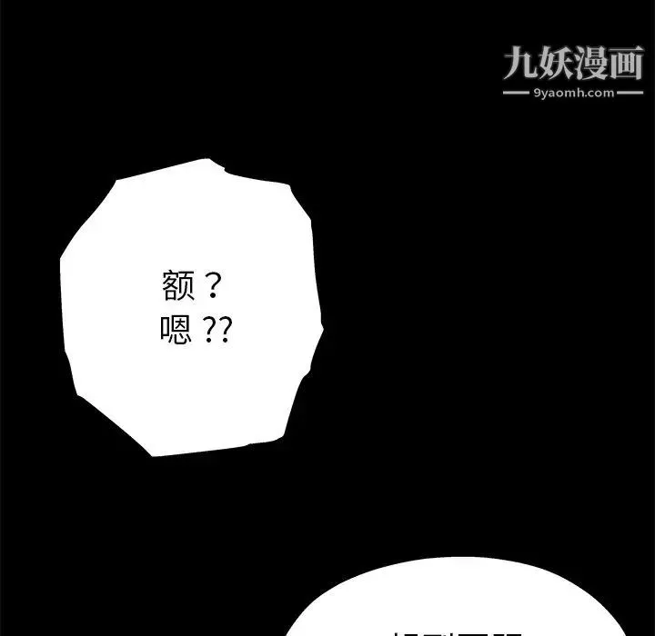 单身爸爸想恋爱 第5话 第127页
