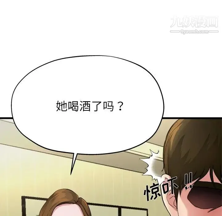 单身爸爸想恋爱 第5话 第25页