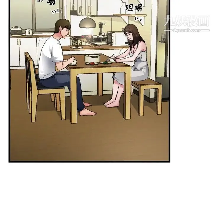 单身爸爸想恋爱 第5话 第6页