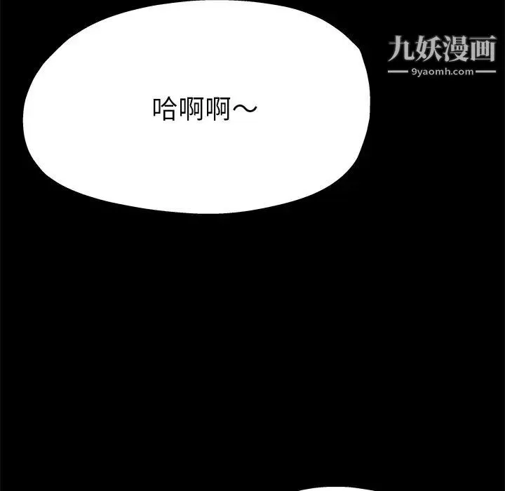 单身爸爸想恋爱 第5话 第123页