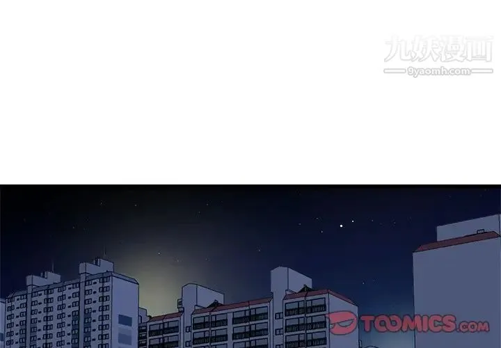 单身爸爸想恋爱 第5话 第3页