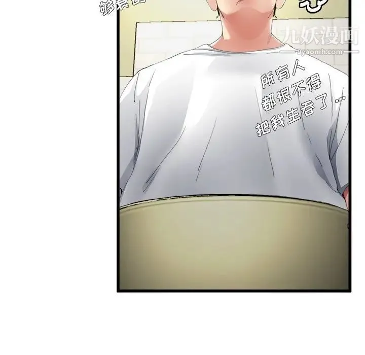单身爸爸想恋爱 第5话 第47页