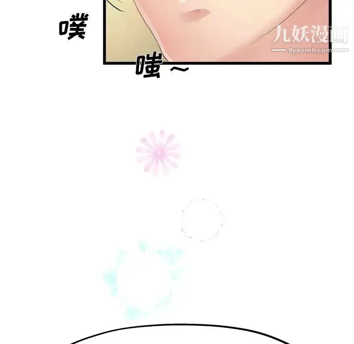 单身爸爸想恋爱 第5话 第74页