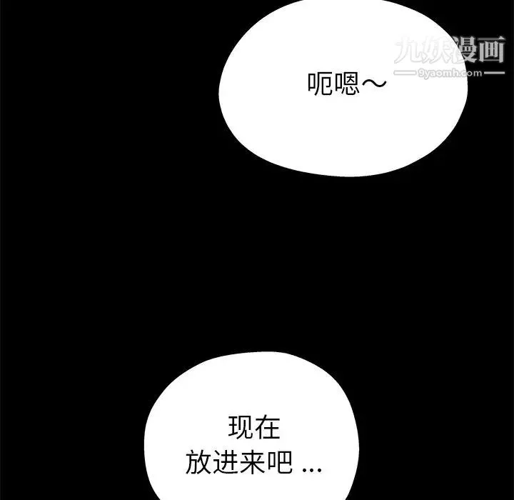 单身爸爸想恋爱 第5话 第124页