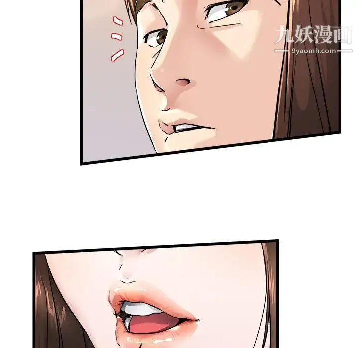 单身爸爸想恋爱 第25话 第58页