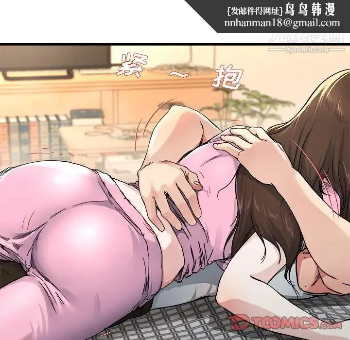 单身爸爸想恋爱 第25话 第50页