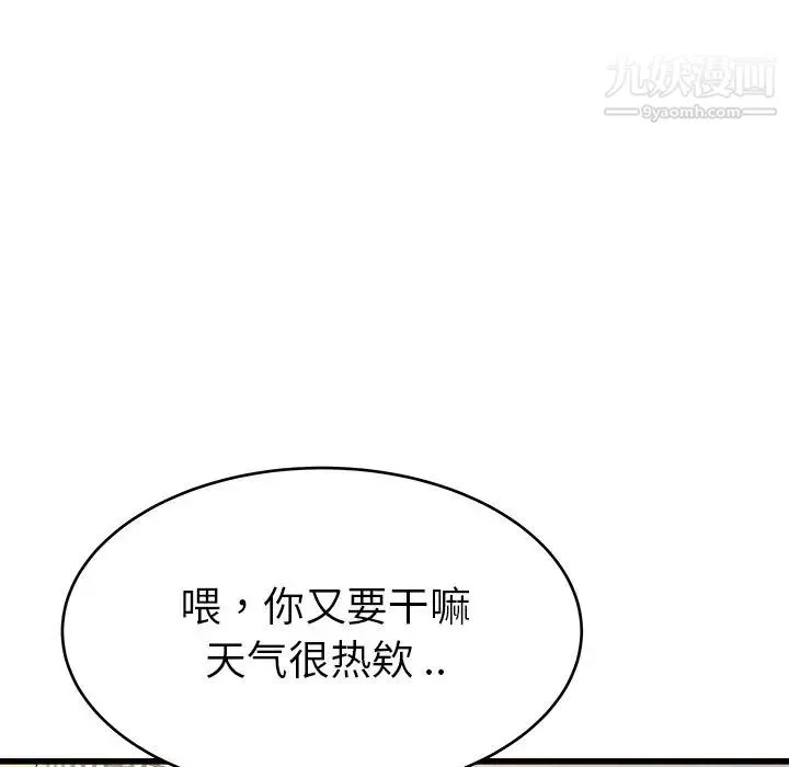单身爸爸想恋爱 第25话 第22页