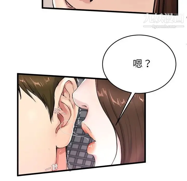 单身爸爸想恋爱 第25话 第60页
