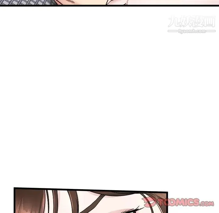 单身爸爸想恋爱 第25话 第66页