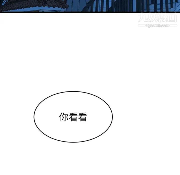 单身爸爸想恋爱 第25话 第5页