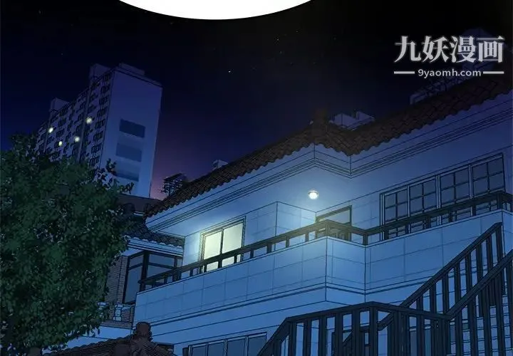 单身爸爸想恋爱 第25话 第4页