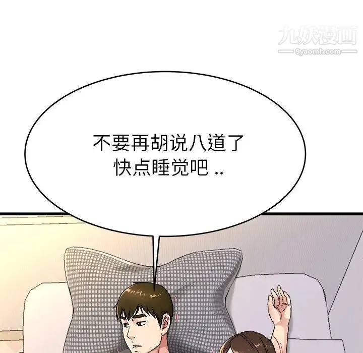 单身爸爸想恋爱 第25话 第17页