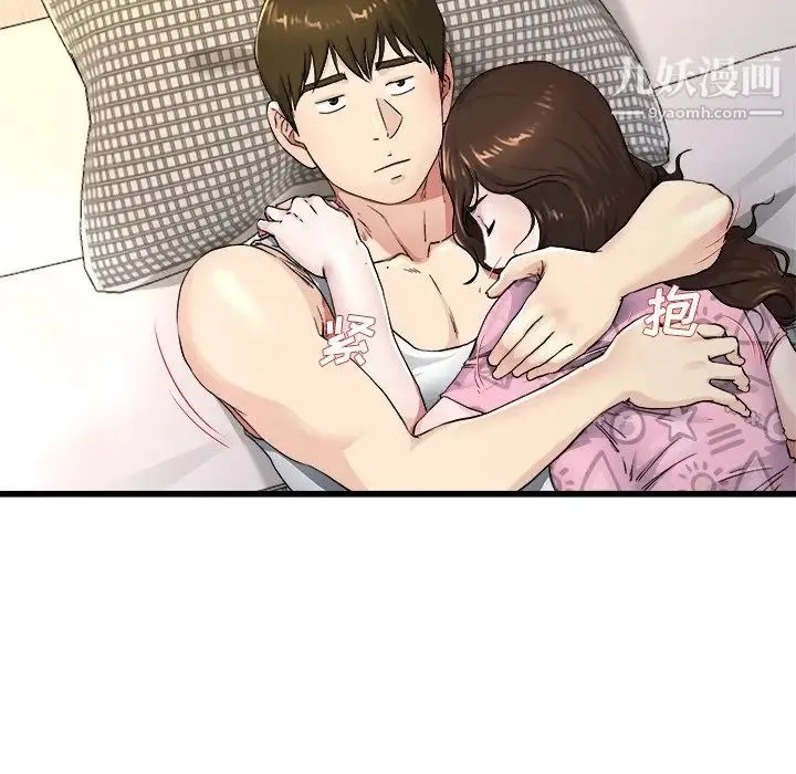 单身爸爸想恋爱 第25话 第31页