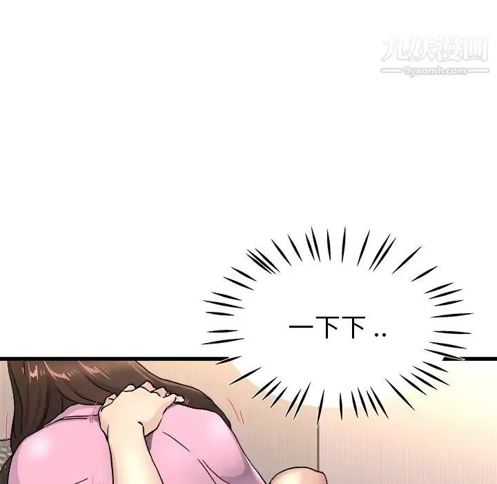 单身爸爸想恋爱 第25话 第84页