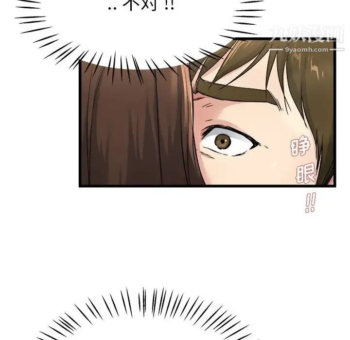 单身爸爸想恋爱 第25话 第53页