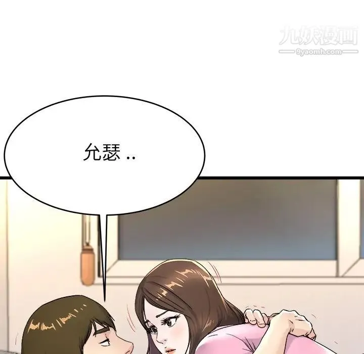 单身爸爸想恋爱 第25话 第39页