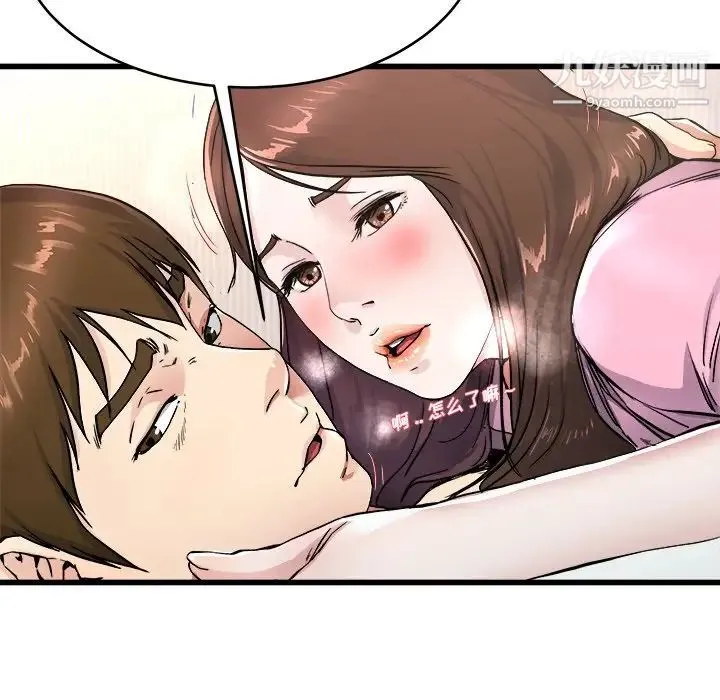 单身爸爸想恋爱 第25话 第56页