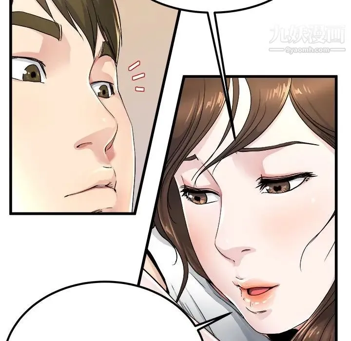 单身爸爸想恋爱 第25话 第25页