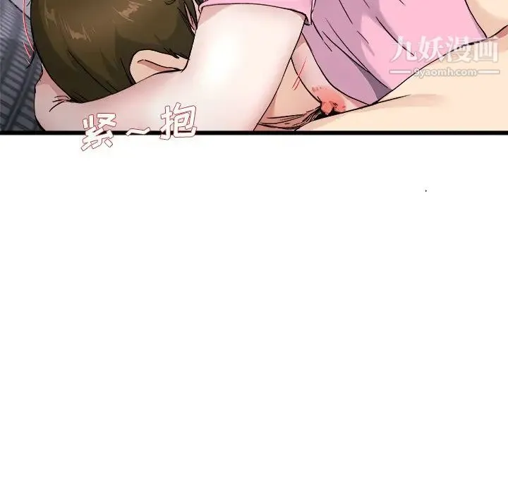 单身爸爸想恋爱 第25话 第87页