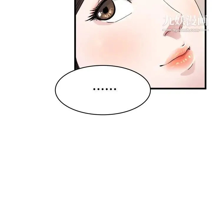 单身爸爸想恋爱 第25话 第20页