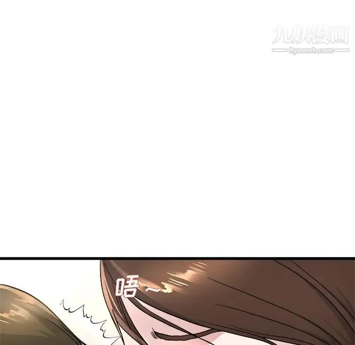 单身爸爸想恋爱 第25话 第43页