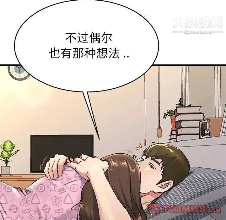 单身爸爸想恋爱 第25话 第34页