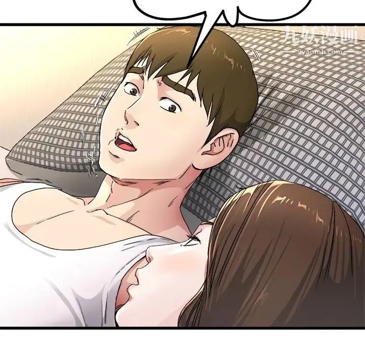 单身爸爸想恋爱 第25话 第14页