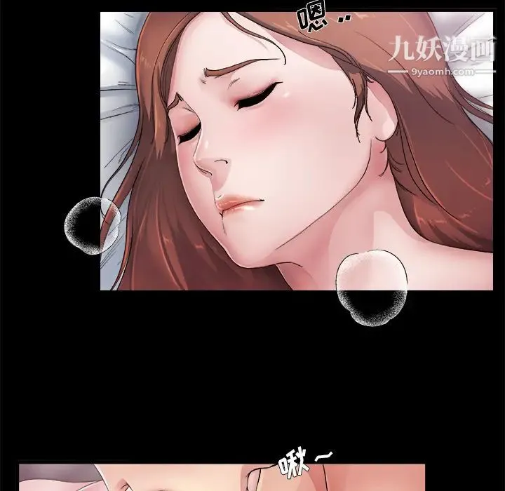 单身爸爸想恋爱 第2话 第131页