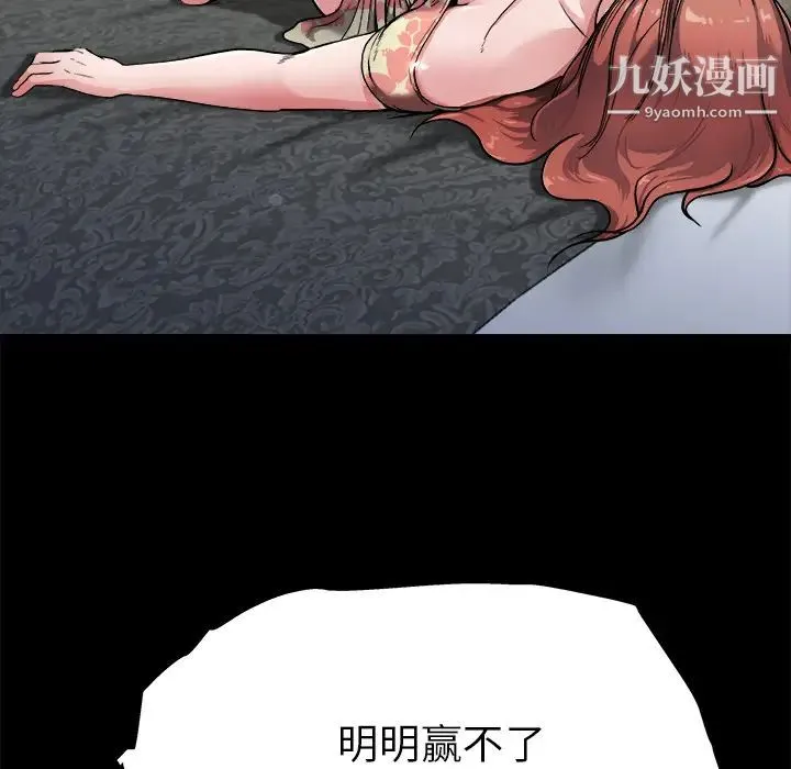 单身爸爸想恋爱 第2话 第71页