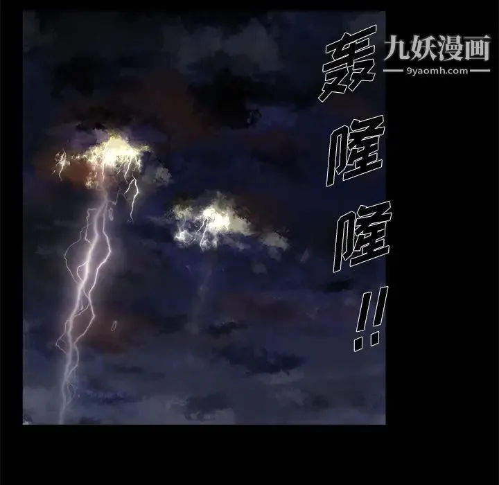 单身爸爸想恋爱 第2话 第62页