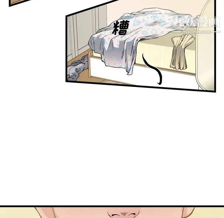 单身爸爸想恋爱 第2话 第45页