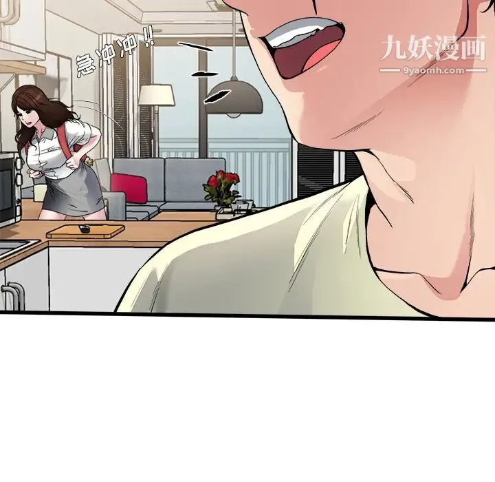 单身爸爸想恋爱 第2话 第34页