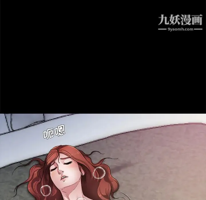 单身爸爸想恋爱 第2话 第73页
