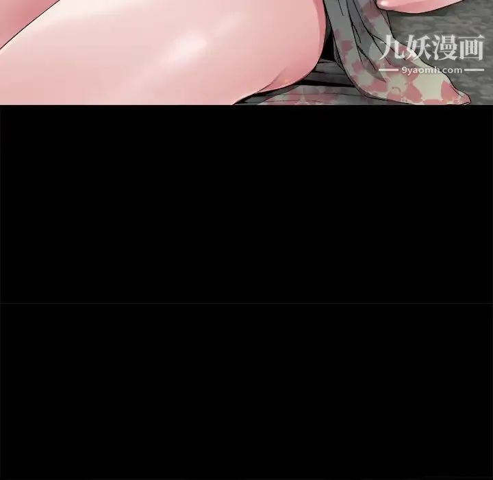 单身爸爸想恋爱 第2话 第116页