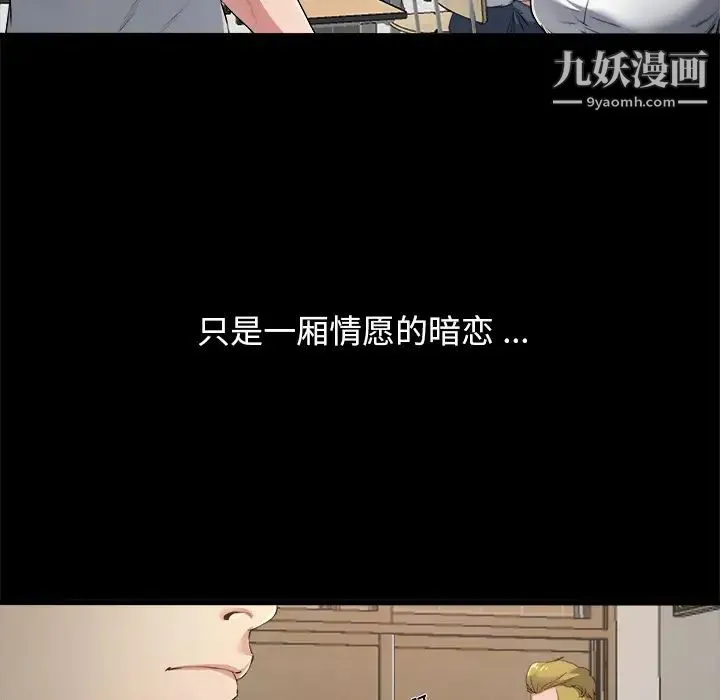 单身爸爸想恋爱 第2话 第10页