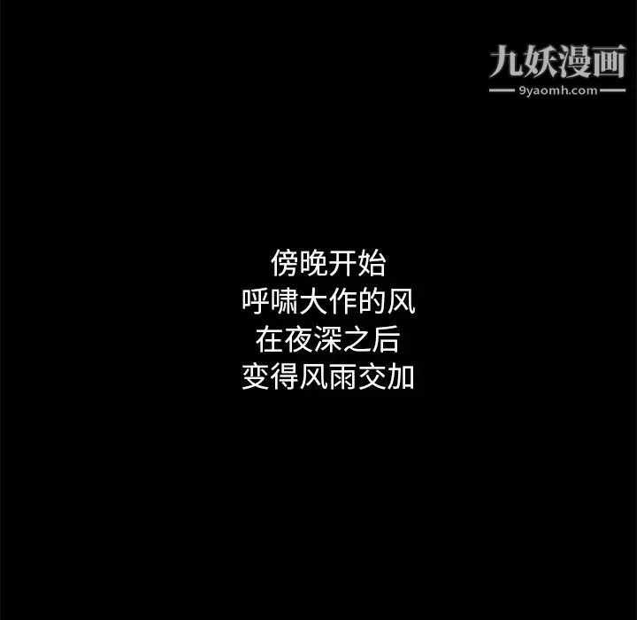 单身爸爸想恋爱 第2话 第63页