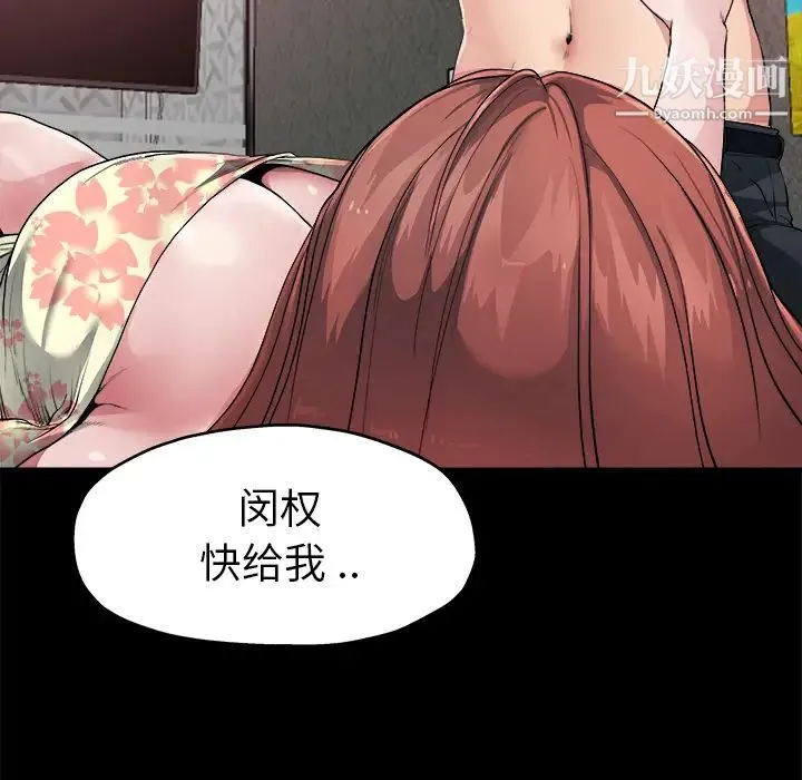 单身爸爸想恋爱 第2话 第114页