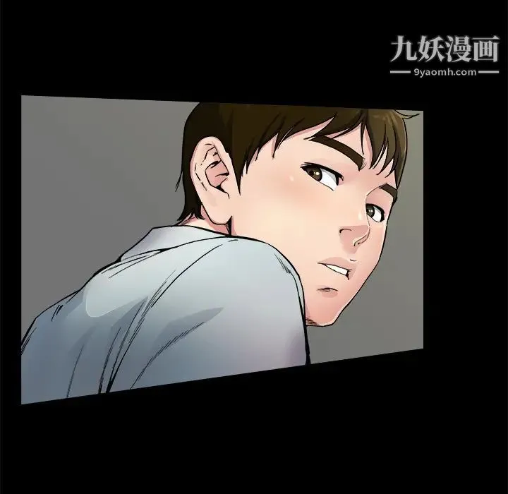 单身爸爸想恋爱 第2话 第91页