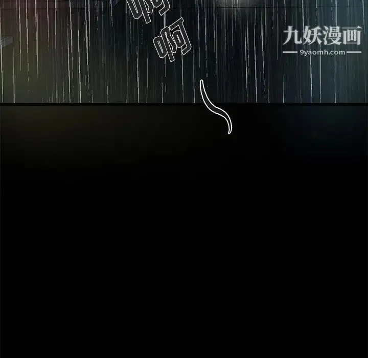 单身爸爸想恋爱 第2话 第66页