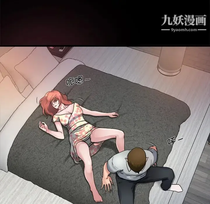 单身爸爸想恋爱 第2话 第68页