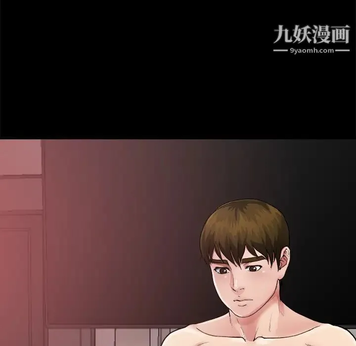 单身爸爸想恋爱 第2话 第126页