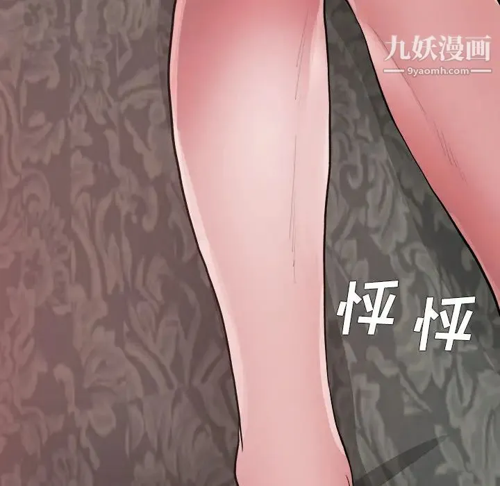 单身爸爸想恋爱 第2话 第122页