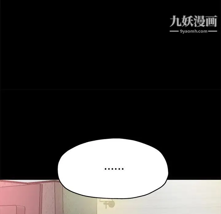 单身爸爸想恋爱 第2话 第93页