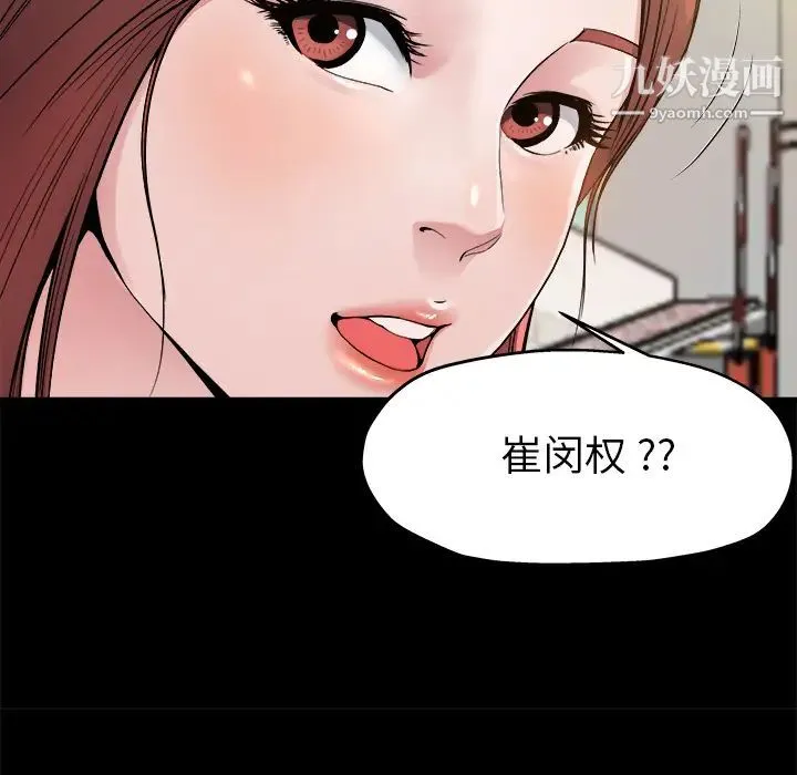 单身爸爸想恋爱 第2话 第22页