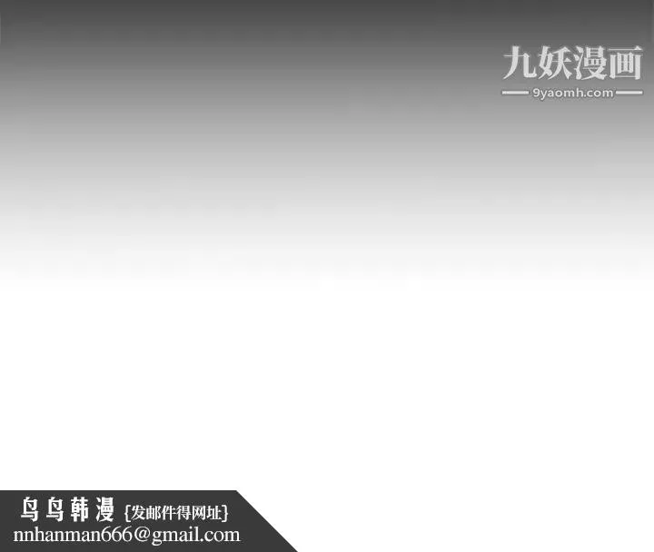 单身爸爸想恋爱 第2话 第159页