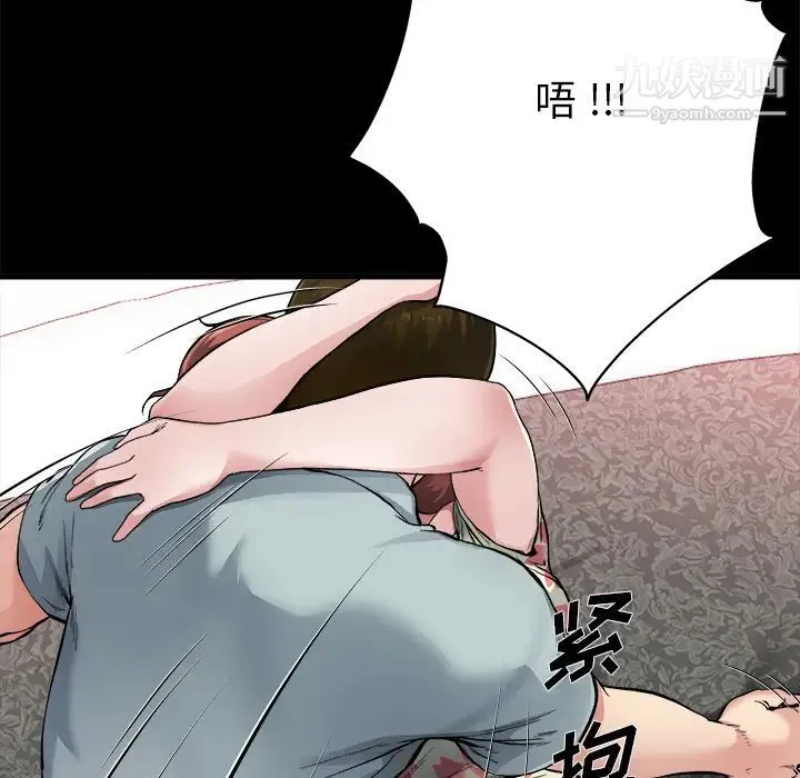 单身爸爸想恋爱 第2话 第103页
